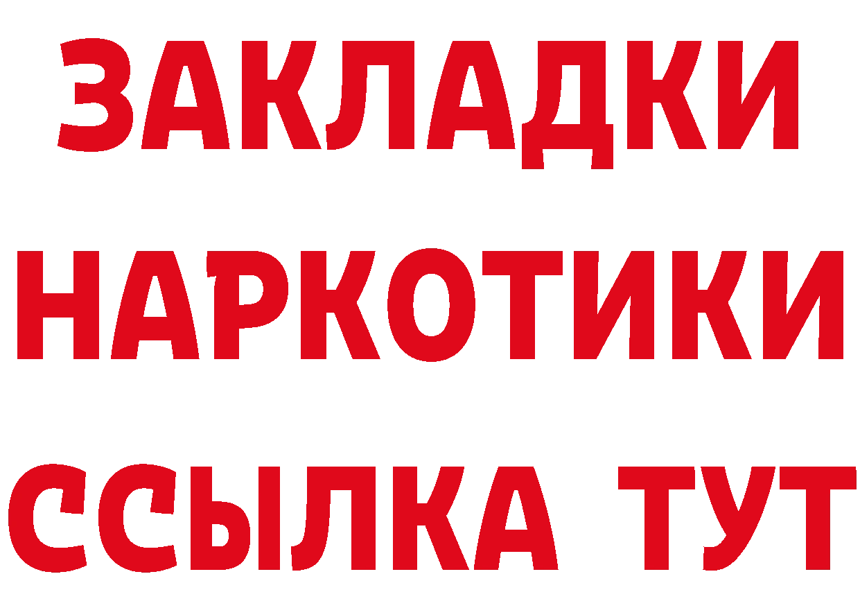 Бутират вода маркетплейс это мега Приморско-Ахтарск