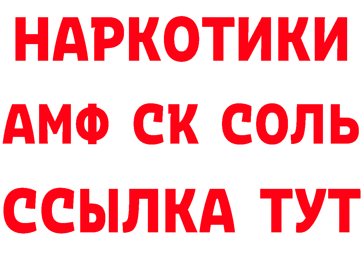 Амфетамин Premium зеркало даркнет ОМГ ОМГ Приморско-Ахтарск